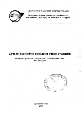 خرید و دانلود نسخه کامل کتاب Особливості формування орнітофауни балки Тунельна_68e7c698cc816.jpeg خرید و دانلود نسخه کامل کتاب Особливості формування орнітофауни балки Тунельна