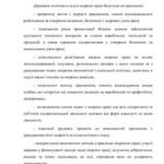 خرید و دانلود نسخه کامل کتاب Охорона праці на підприємствах крохмалевиробної промисловості