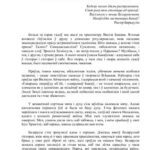 خرید و دانلود نسخه کامل کتاب Пад знакам Быкава (Васіль Быкаў)
