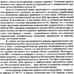 خرید و دانلود نسخه کامل کتاب Параметрический синтез исполнительных механизмов гидравлических приводов систем управления летательных аппаратов.