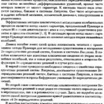 خرید و دانلود نسخه کامل کتاب Периодические решения систем, близких к системам Ляпунова.
