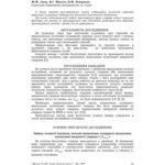 خرید و دانلود نسخه کامل کتاب Перспективні методи та засоби балістичної підготовки стрільби