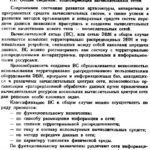 خرید و دانلود نسخه کامل کتاب Перспективные системы информационного обмена бортового применения с сетевой организацией.