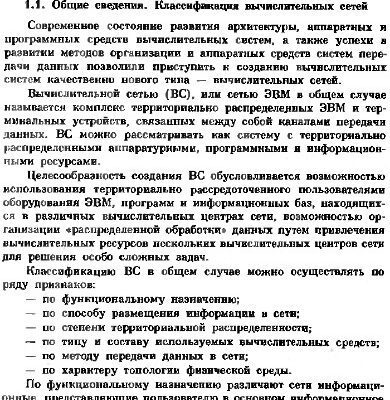 خرید و دانلود نسخه کامل کتاب Перспективные системы информационного обмена бортового применения с сетевой организацией.