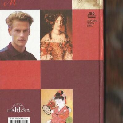 خرید و دانلود نسخه کامل کتاب Перукарське мистецтво. Книга 1. Історія перукарської справи