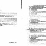 خرید و دانلود نسخه کامل کتاب Побудова низькоорбітальної групи із двох космічних апаратів