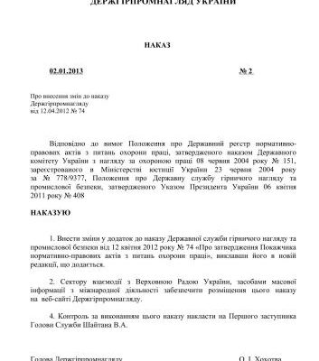 خرید و دانلود نسخه کامل کتاب Покажчик нормативно-правових актів з питань охорони праці станом на 28 грудня 2012 року