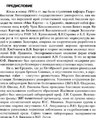 خرید و دانلود نسخه کامل کتاب Полярная аквакультура, электронный учебник