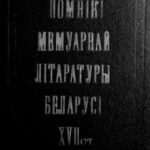 خرید و دانلود نسخه کامل کتاب Помнікі мемуарнай літаратуры Беларусі XVII ст