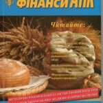 خرید و دانلود نسخه کامل کتاب Порівняльний аналіз П(С)БО 30 Біологічні активи та МСБО 41 Сільське господарство