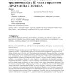 خرید و دانلود نسخه کامل کتاب После милијон година / Posle milijon godina