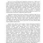 خرید و دانلود نسخه کامل کتاب Пра лепшы лёс спяю народу. (Змітрок Бядуля)