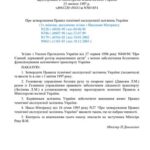 خرید و دانلود نسخه کامل کتاب Правила технічної експлуатації залізниць України