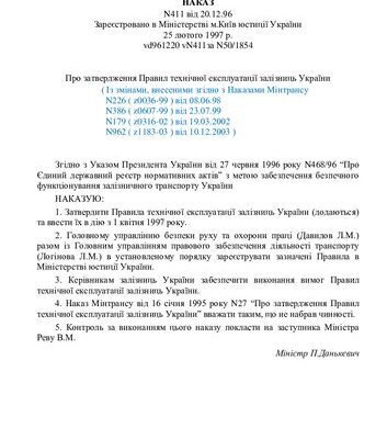 خرید و دانلود نسخه کامل کتاب Правила технічної експлуатації залізниць України