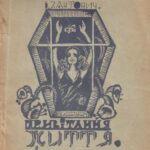 خرید و دانلود نسخه کامل کتاب Привітання життя.