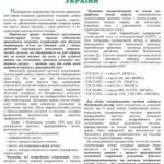خرید و دانلود نسخه کامل کتاب Прикордонна координація частотних присвоєнь для мереж наземного радіозв’язку України