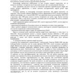 خرید و دانلود نسخه کامل کتاب Причини Чорнобильської катастрофи