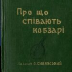 خرید و دانلود نسخه کامل کتاب Про що співають кобзарі