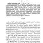 خرید و دانلود نسخه کامل کتاب Програма Зерно України – 2015