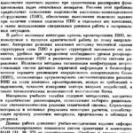 خرید و دانلود نسخه کامل کتاب Проектирование пилотажно-навигационных систем повышенной надежности.