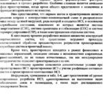 خرید و دانلود نسخه کامل کتاب Проектирование искусственных спутников Земли
