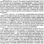 خرید و دانلود نسخه کامل کتاب Проектирование летательных аппаратов