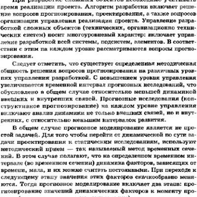 خرید و دانلود نسخه کامل کتاب Проектирование летательных аппаратов