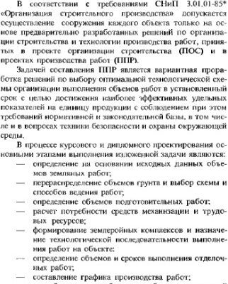 خرید و دانلود نسخه کامل کتاب Проектирование производства земляных работ на участке строительства железной дороги