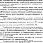 خرید و دانلود نسخه کامل کتاب Проектная оценка расширения дальней границы зоны применения при экономики массы ЛА.