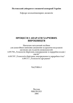 خرید و دانلود نسخه کامل کتاب Процеси і апарати харчових виробництв. Часть 1 Використання центрифуг при виробництві соків та напоїв