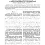 خرید و دانلود نسخه کامل کتاب Підвищення оперативності виконання снайперських вогневих завдань силами безпеки шляхом зменшення кута вильоту кулі