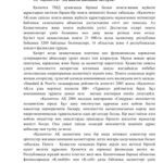 خرید و دانلود نسخه کامل کتاب Расчетно-графическая работа Расчет спутниковой линии связи на участке Костанай-Алматы