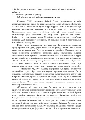 خرید و دانلود نسخه کامل کتاب Расчетно-графическая работа Расчет спутниковой линии связи на участке Костанай-Алматы