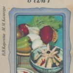 خرید و دانلود نسخه کامل کتاب Раціональне харчування в сім’ї