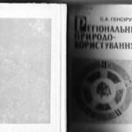 خرید و دانلود نسخه کامل کتاب Регіональне природокористування. Частина 1