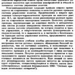خرید و دانلود نسخه کامل کتاب Резервирование систем рулевых приводов летательных аппаратов