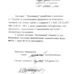 خرید و دانلود نسخه کامل کتاب Рекомендации в дополнение к пособию.djvu