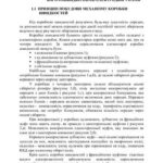 خرید و دانلود نسخه کامل کتاب Розрахунок і конструювання верстатів та верстатних комплексів