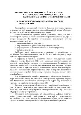 خرید و دانلود نسخه کامل کتاب Розрахунок і конструювання верстатів та верстатних комплексів
