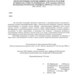 خرید و دانلود نسخه کامل کتاب Розробка високоефективних мікро-, нанотехнологій оптоелетроніки і комунікаційних систем на їх основі (Укр.)