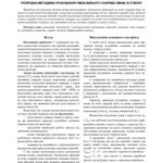 خرید و دانلود نسخه کامل کتاب Розробка методики урахування умов вильоту снаряду (міни) зі стволу