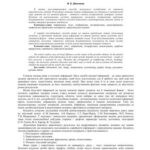 خرید و دانلود نسخه کامل کتاب Роль інтерпретації інформації графічними засобами в періодичних виданнях