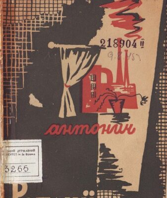 خرید و دانلود نسخه کامل کتاب Ротації.