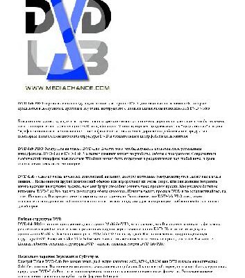 خرید و دانلود نسخه کامل کتاب Руководство по программе DVD-lab PRO