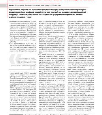 خرید و دانلود نسخه کامل کتاب Рівні доступу та охоронні функції в ППКП