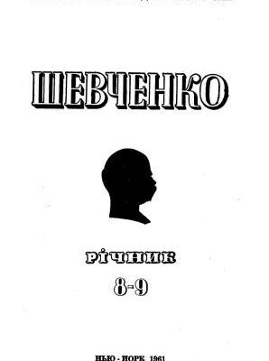 خرید و دانلود نسخه کامل کتاب Річники 1-10