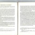 خرید و دانلود نسخه کامل کتاب Самійленко – поет українського відродження