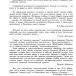 خرید و دانلود نسخه کامل کتاب Святые мысли