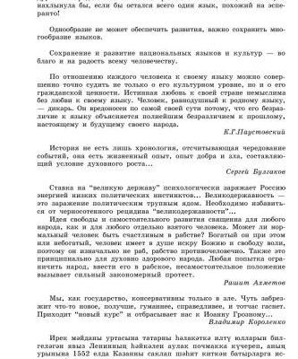 خرید و دانلود نسخه کامل کتاب Святые мысли