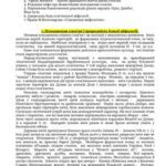 خرید و دانلود نسخه کامل کتاب Семінар – Природа і філософська сутність міфології слов’ян